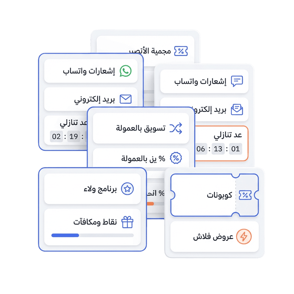 أدوات تسويق ونمو متقدمة