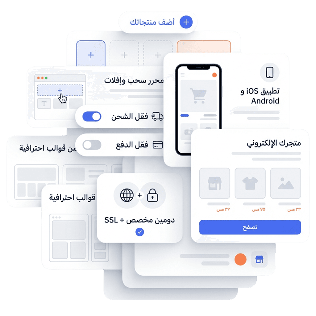 متجر متكامل بدون سطر كود