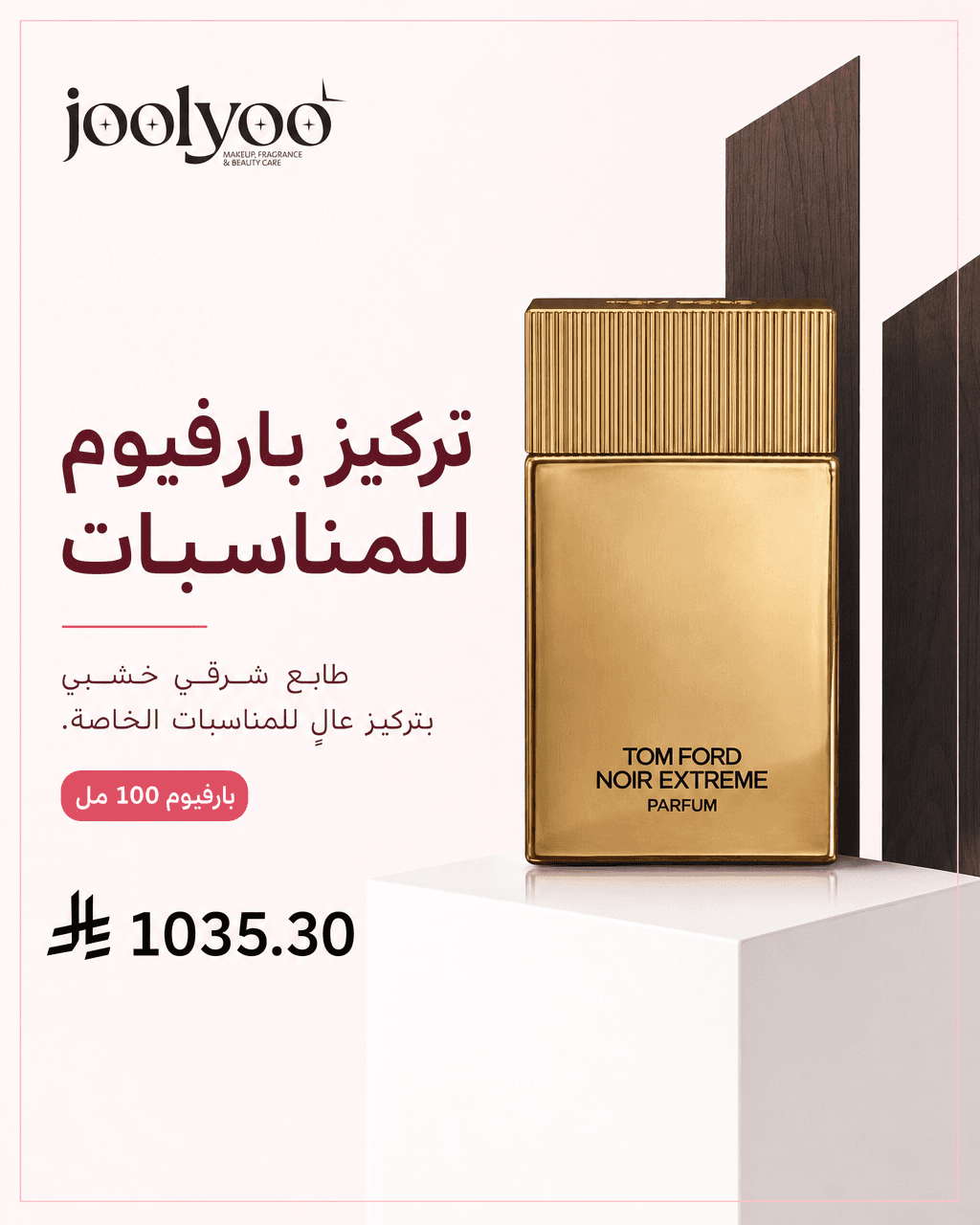 ชิ้นงานสร้างสรรค์น้ำหอมจากร้านค้าทดลอง Joolyoo ของเรา