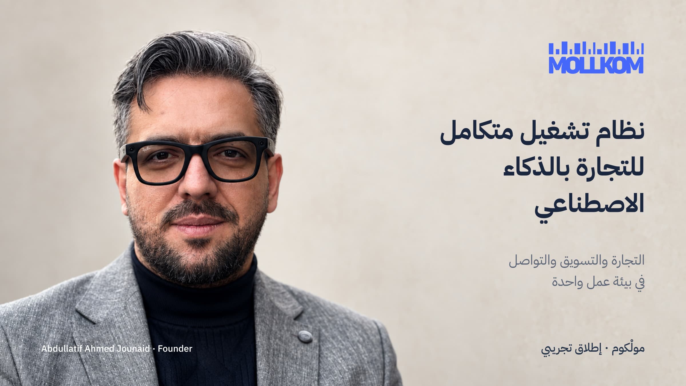 غلاف بصورة المؤسس